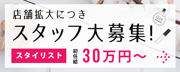 採用情報
