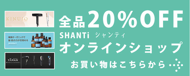 オンラインショップ